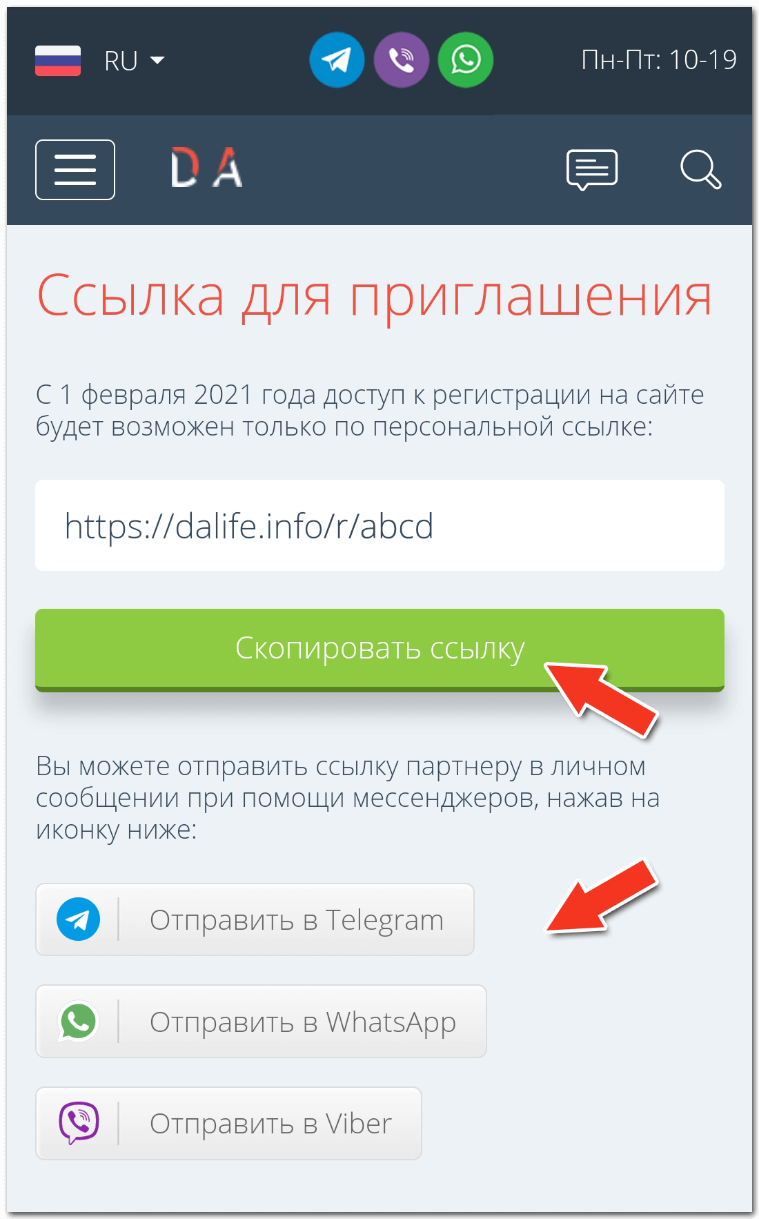 Инструкция