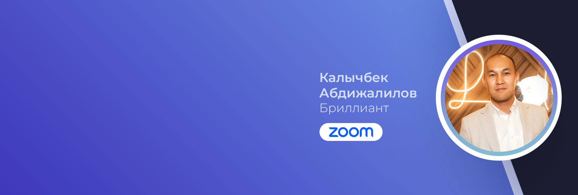 Давай зарабатывать вместе