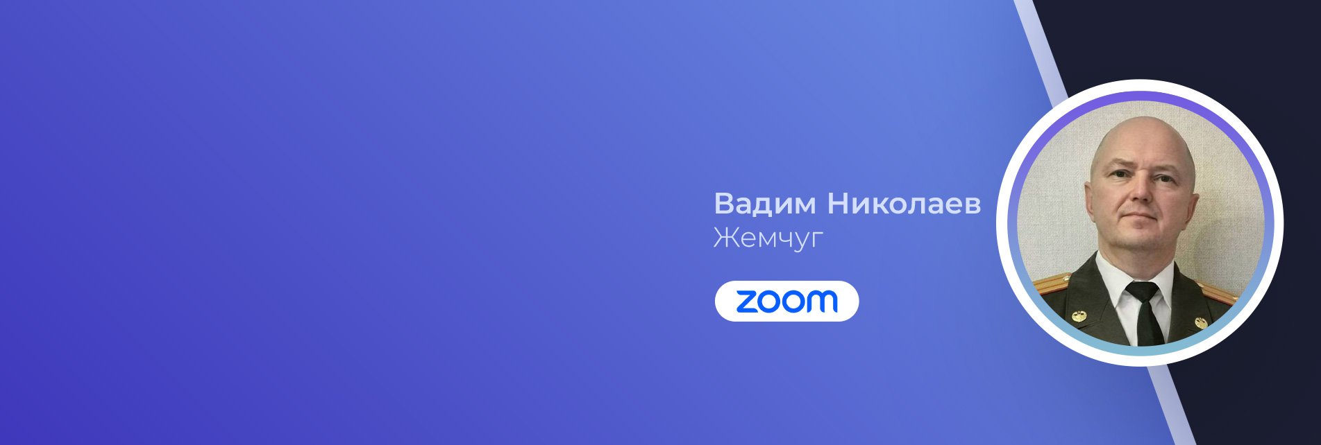 Давай зарабатывать вместе