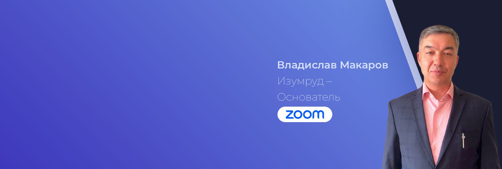 Давай зарабатывать вместе