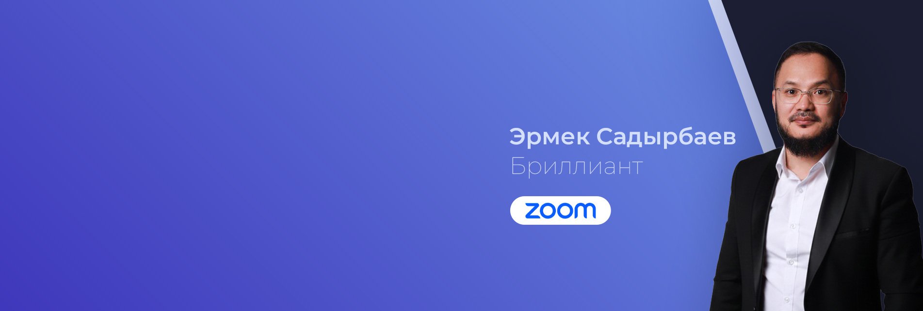 Давай зарабатывать вместе