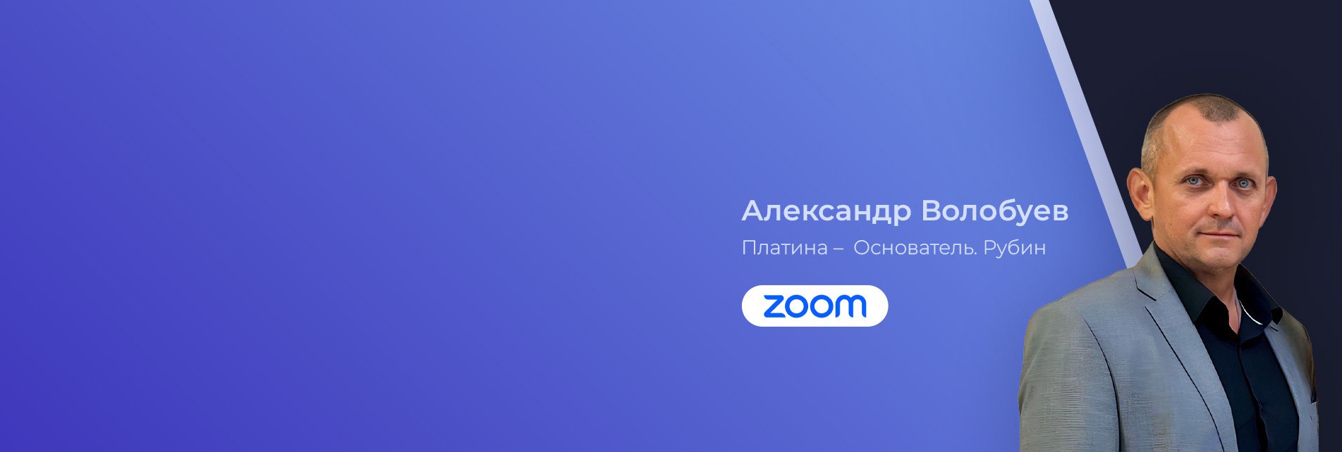 Давай зарабатывать вместе