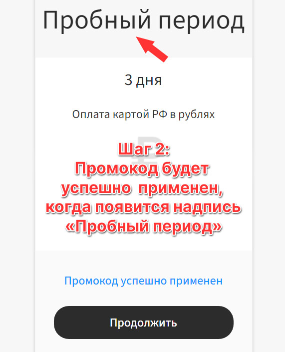 Step 2